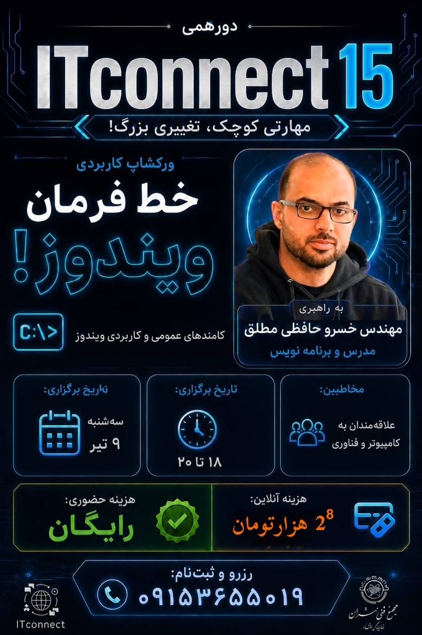 خط فرمان ویندوز